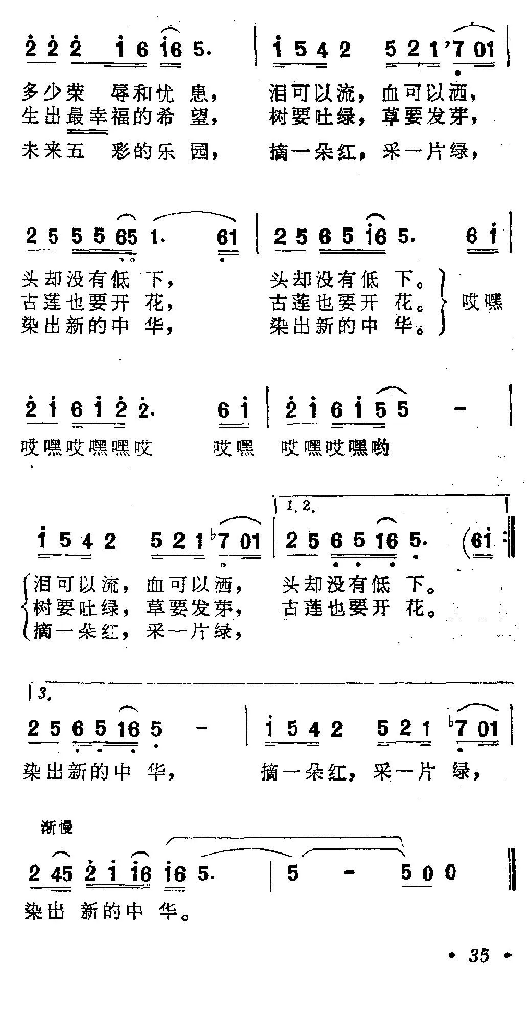 祖国赞美诗（5个版本）