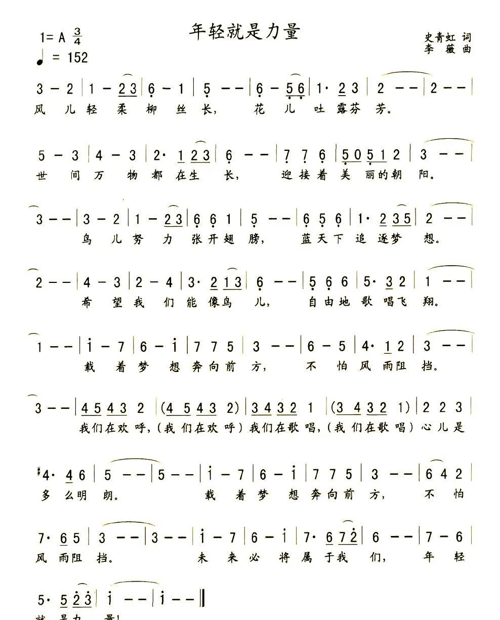 年轻就是力量