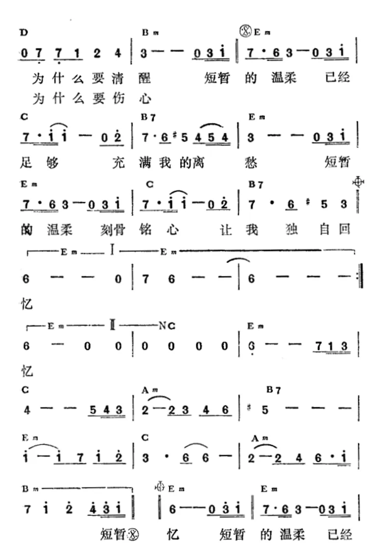 短暂的温柔