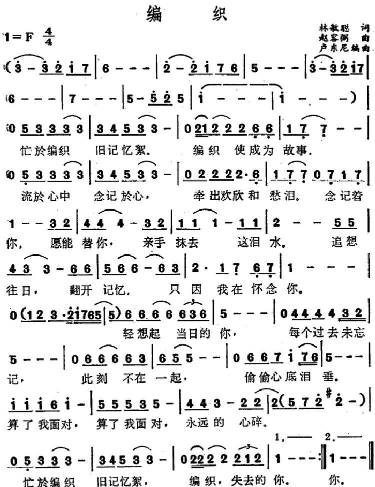 编织