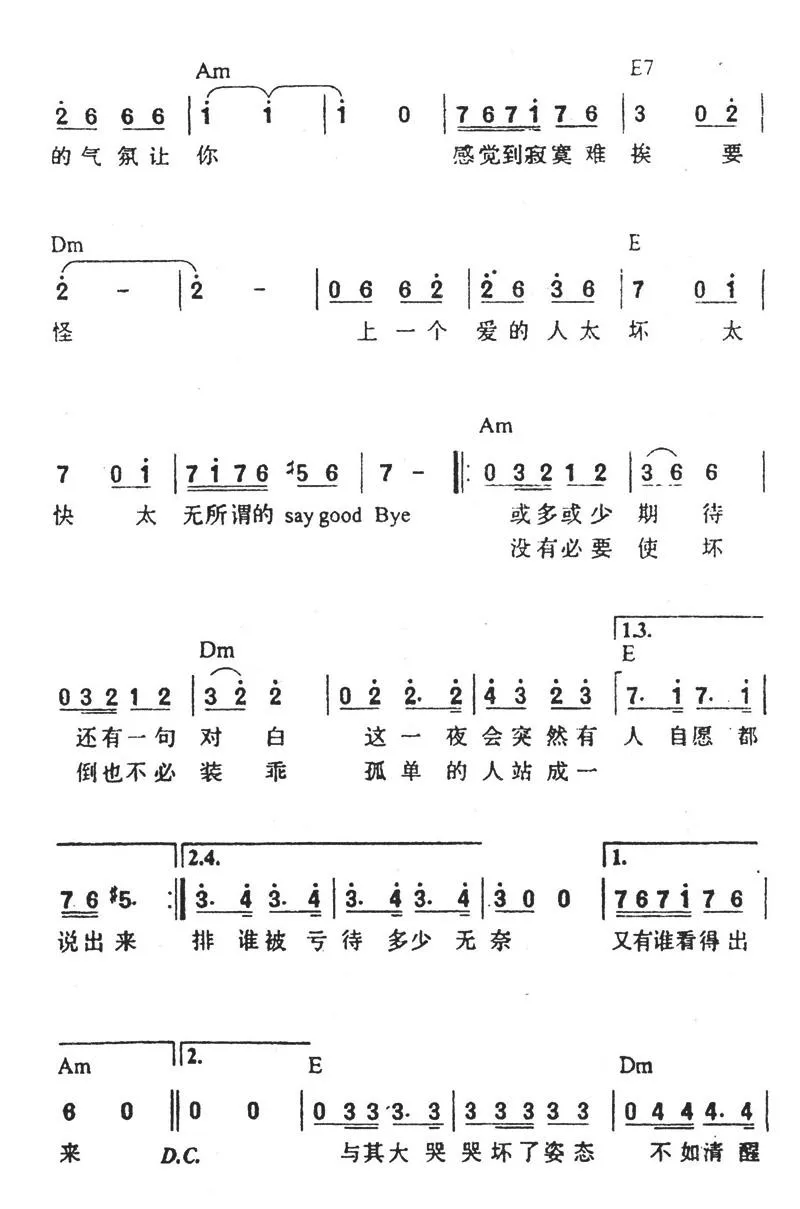 慢慢来