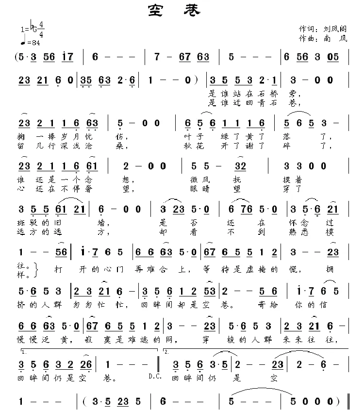 空巷
