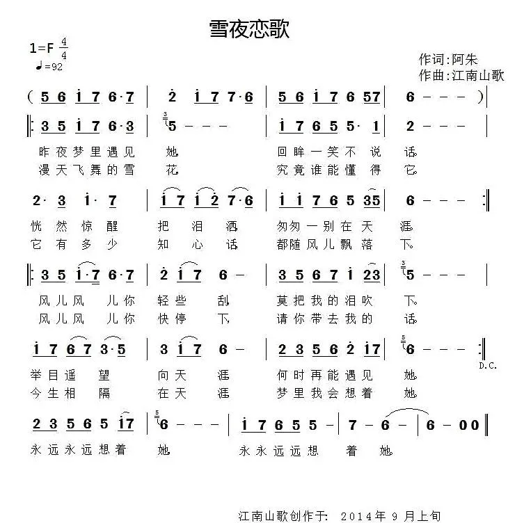 雪夜恋歌