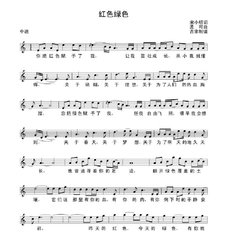 红色绿色