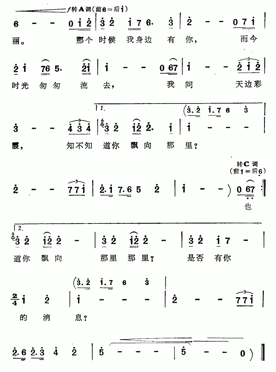 问彩霞