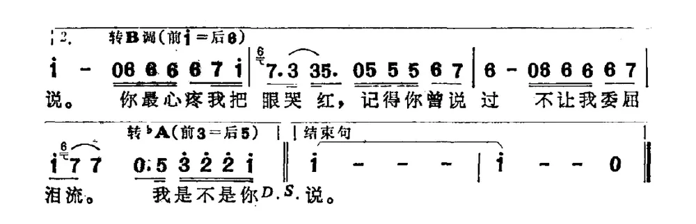 我是不是你最疼爱的人