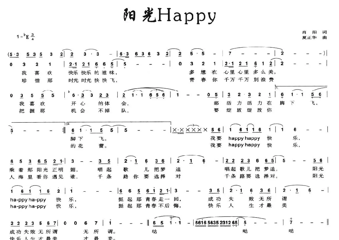 阳光Hayyp
