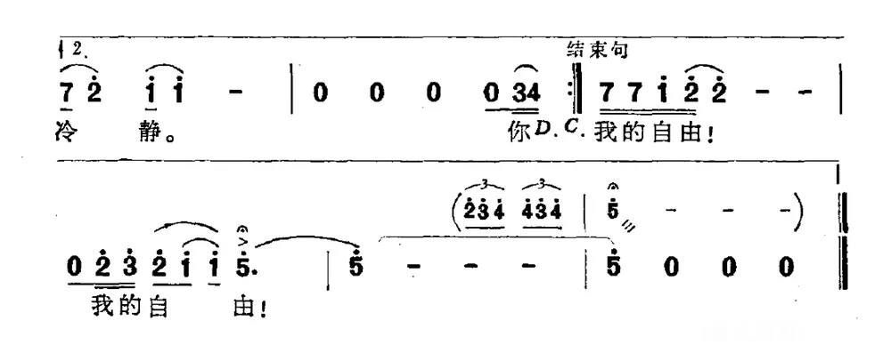你说你爱我象我爱你一样