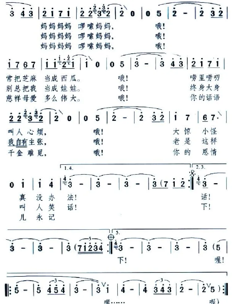啰嗦妈妈
