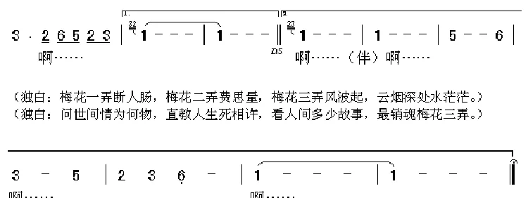 梅花三弄（同名电视剧主题歌）