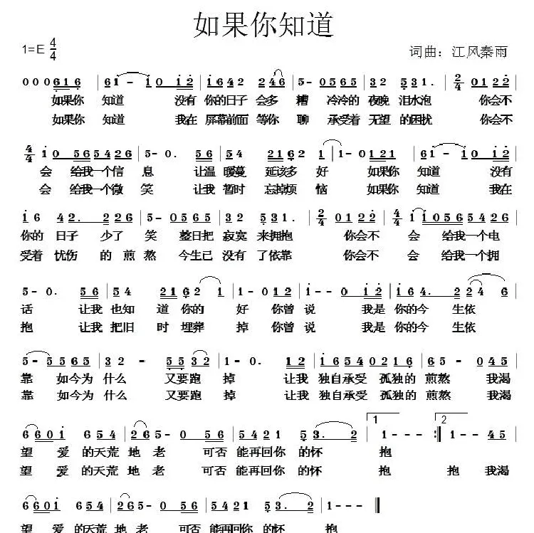 如果你知道