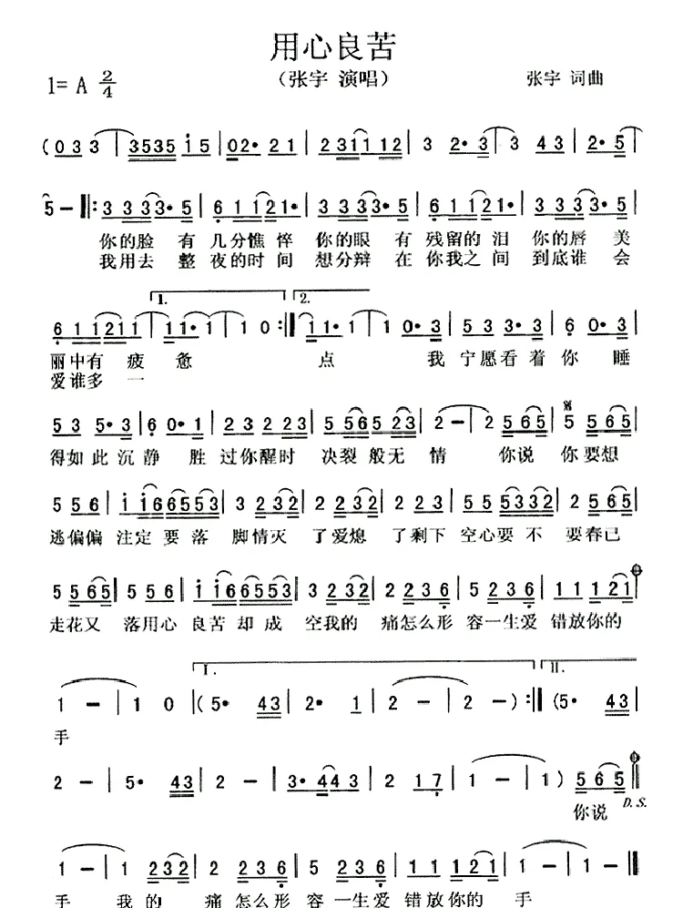 用心良苦