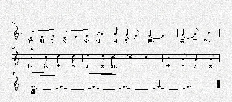 又到了月儿该圆的时候（佚名词 崔妙飞曲、五线谱）