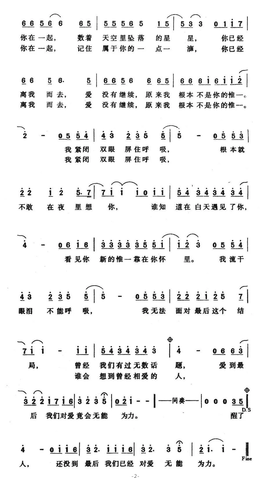 无能为力