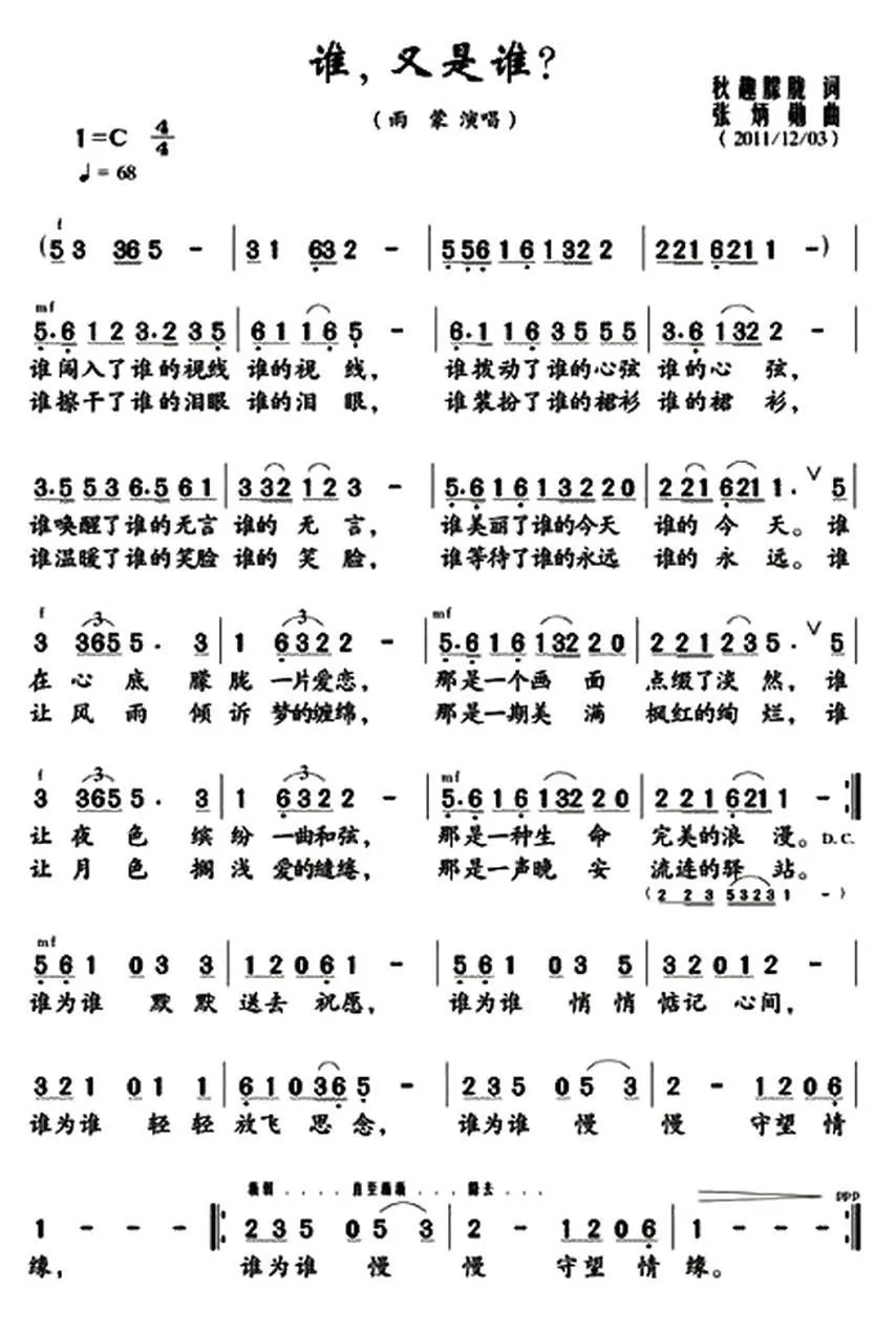 谁，又是谁？
