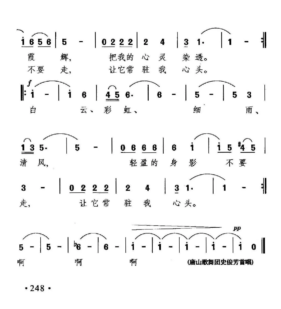 留恋