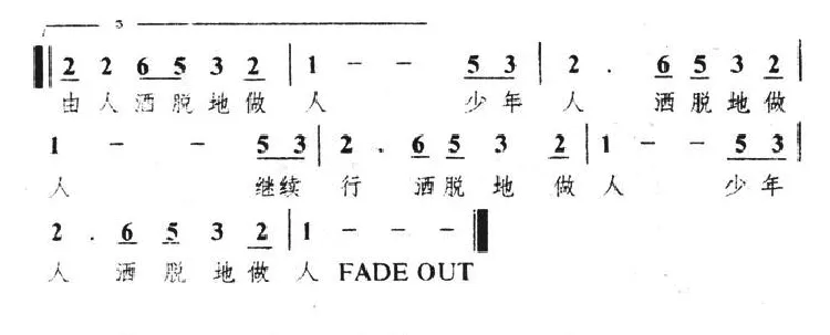 沉默是金（粤语）