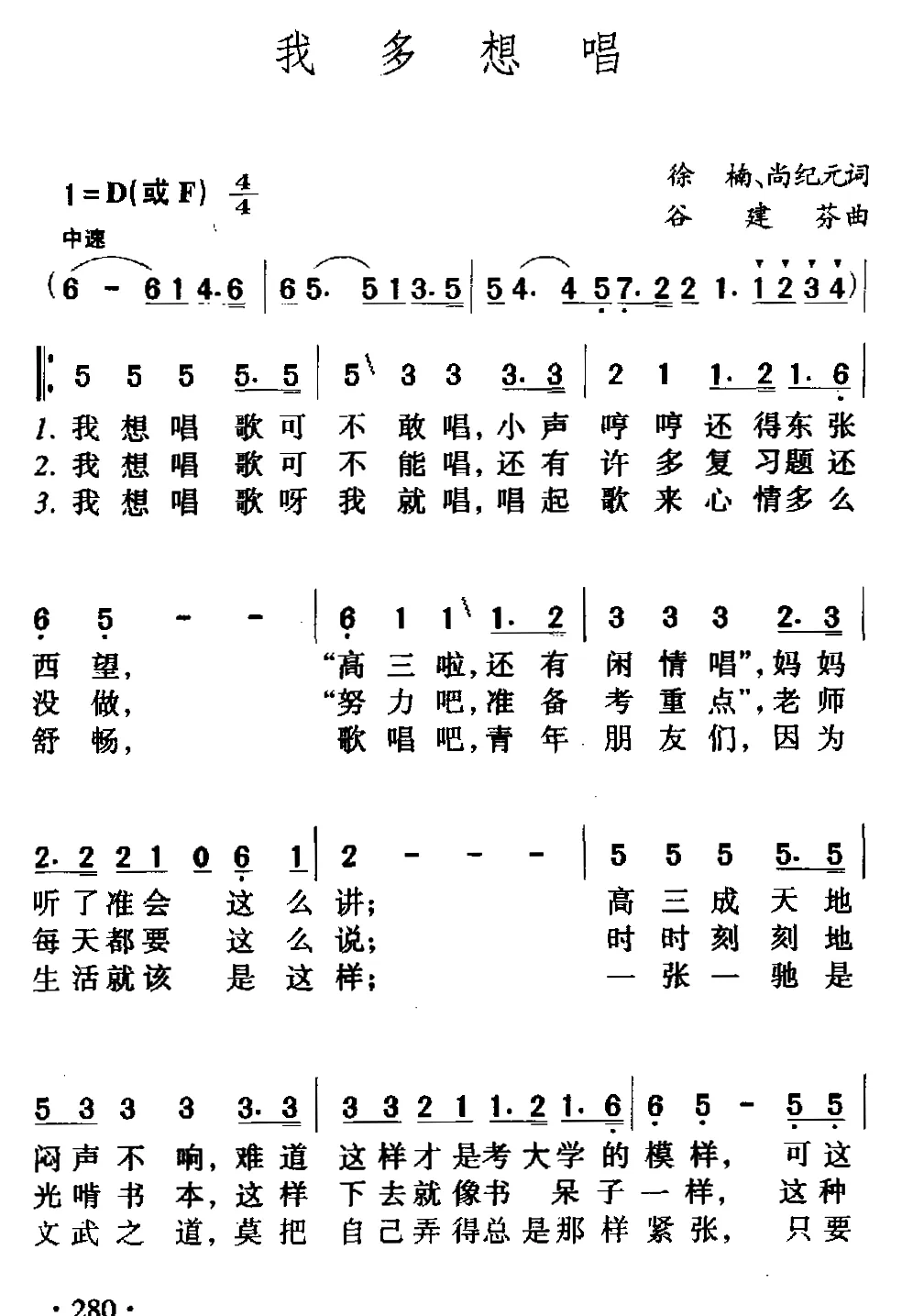 我多想唱