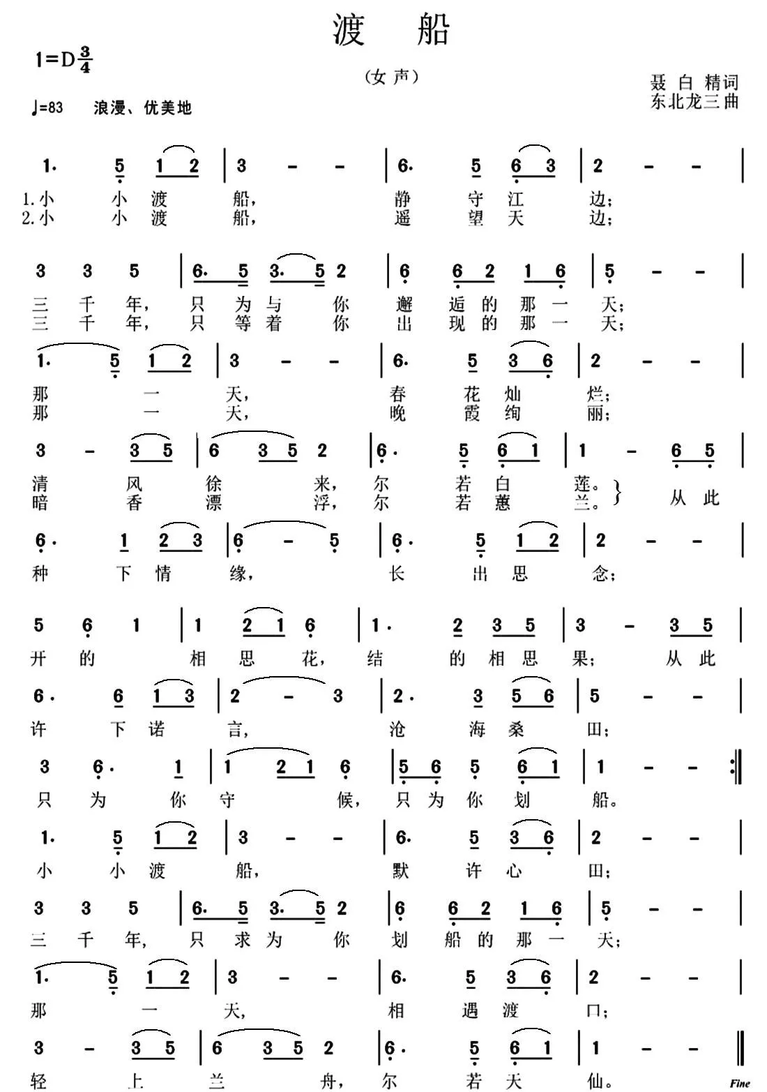 渡船