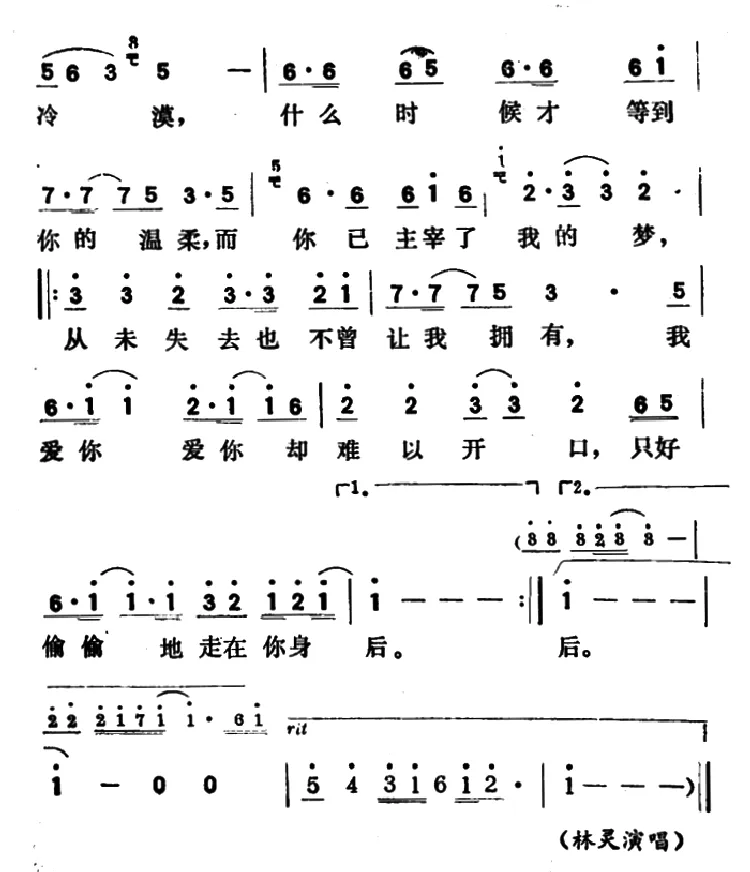 情义无价（台湾电视连续剧《情义无价》主题歌）