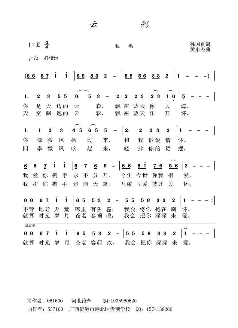 云彩