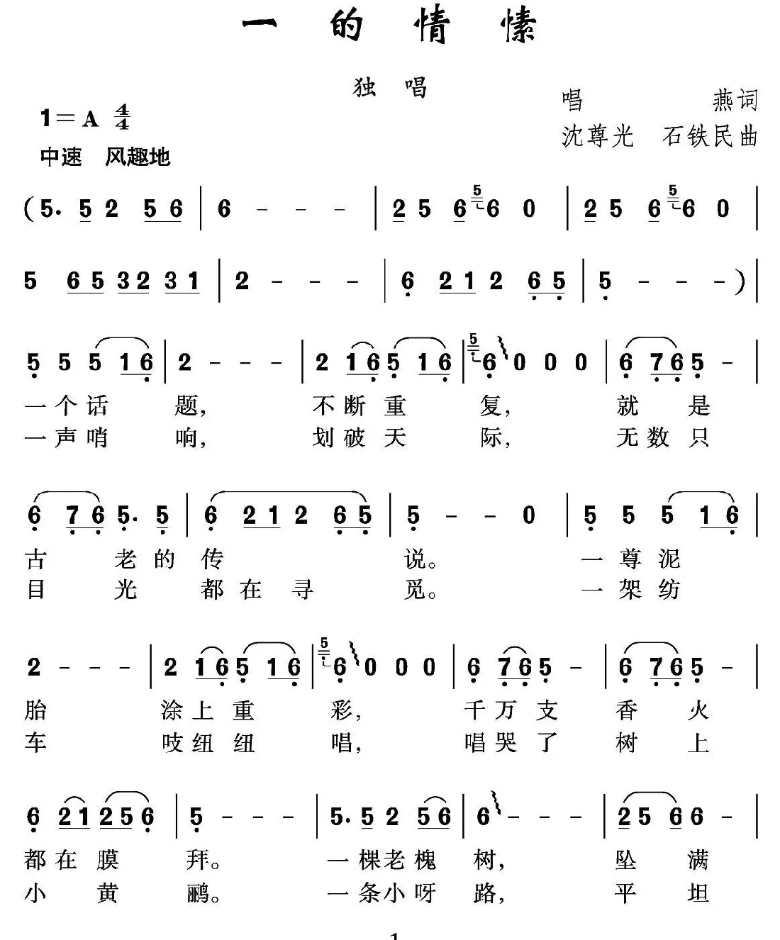 一的情愫