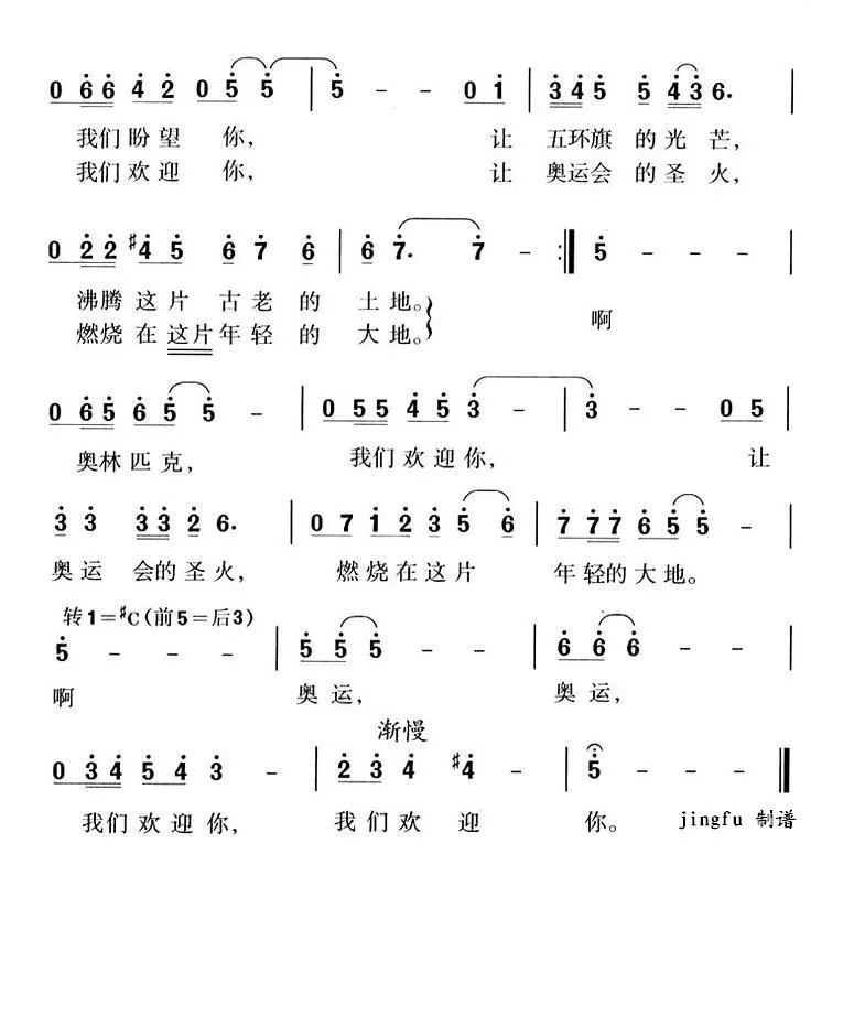 来吧，美丽的五环
