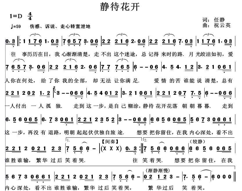 静待花开