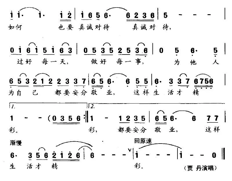 人生没有彩排