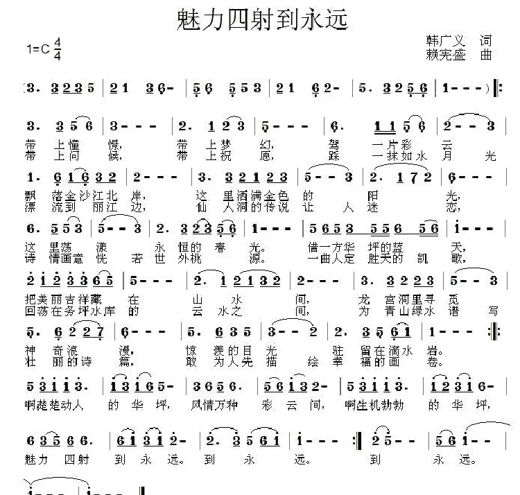 魅力四射到永远
