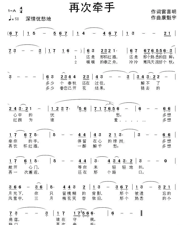 再次牵手