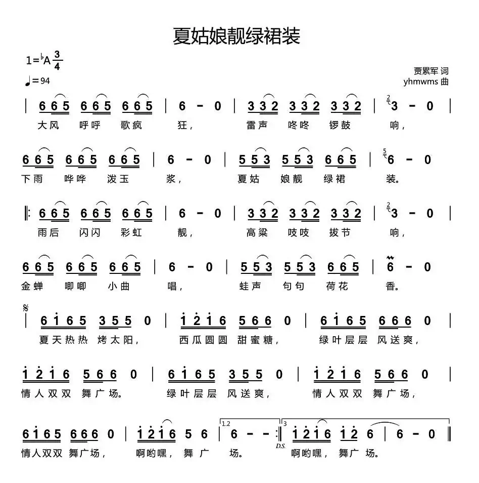 夏姑娘靓绿裙装