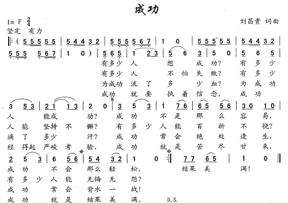 成功刘昌贵