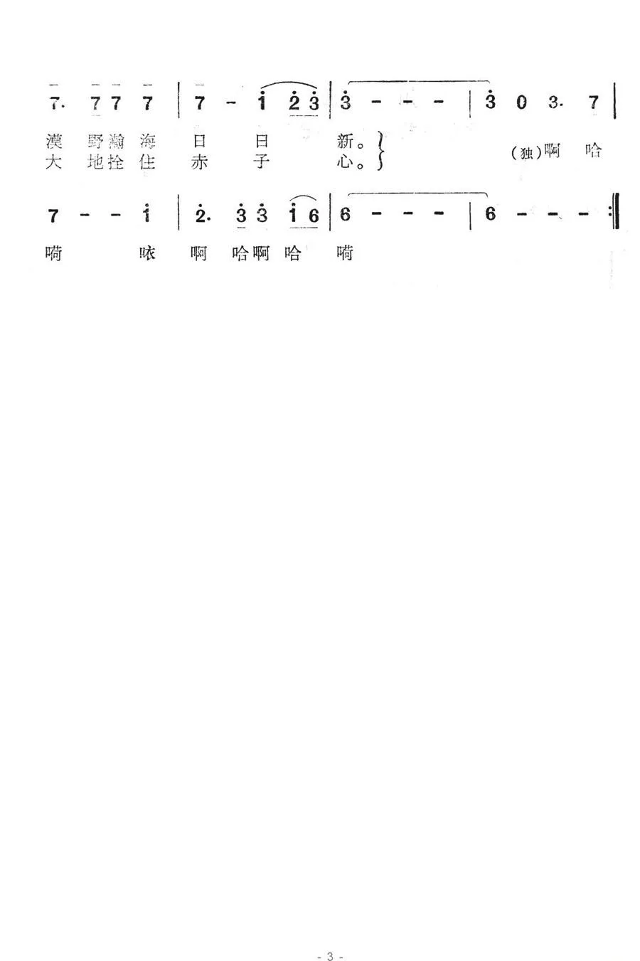 彩云（电视片《大青山的怀抱》选曲）