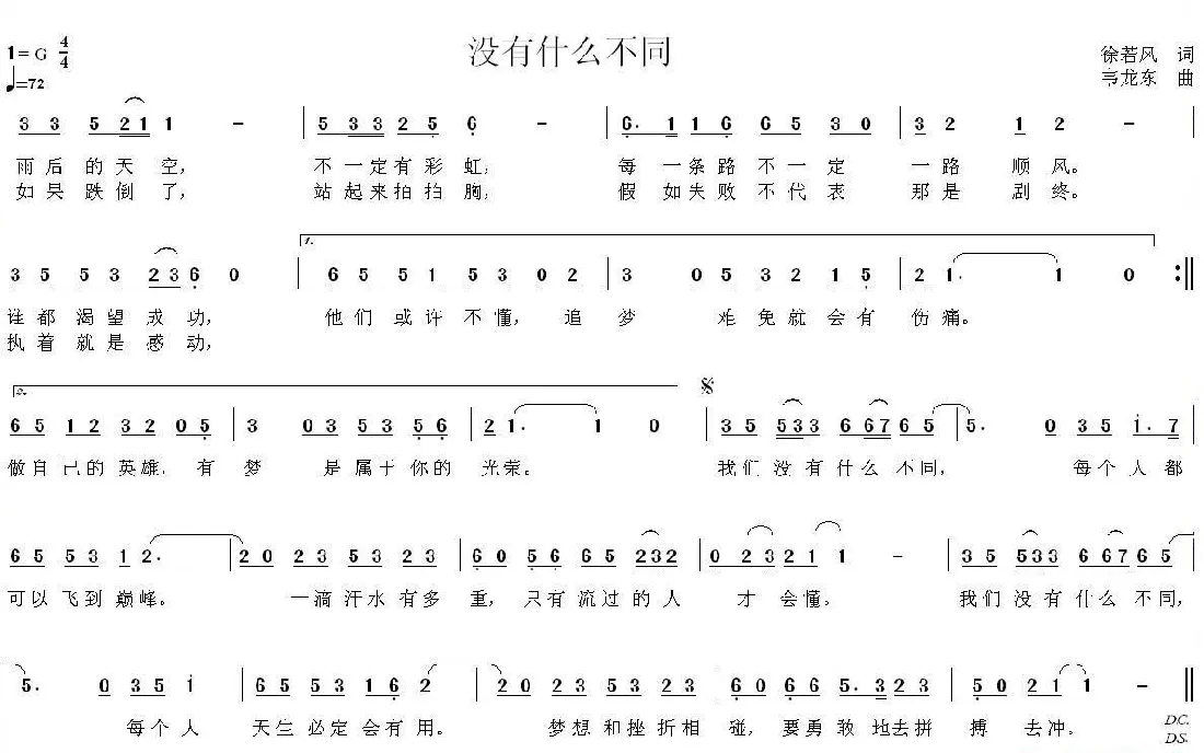 没有什么不同