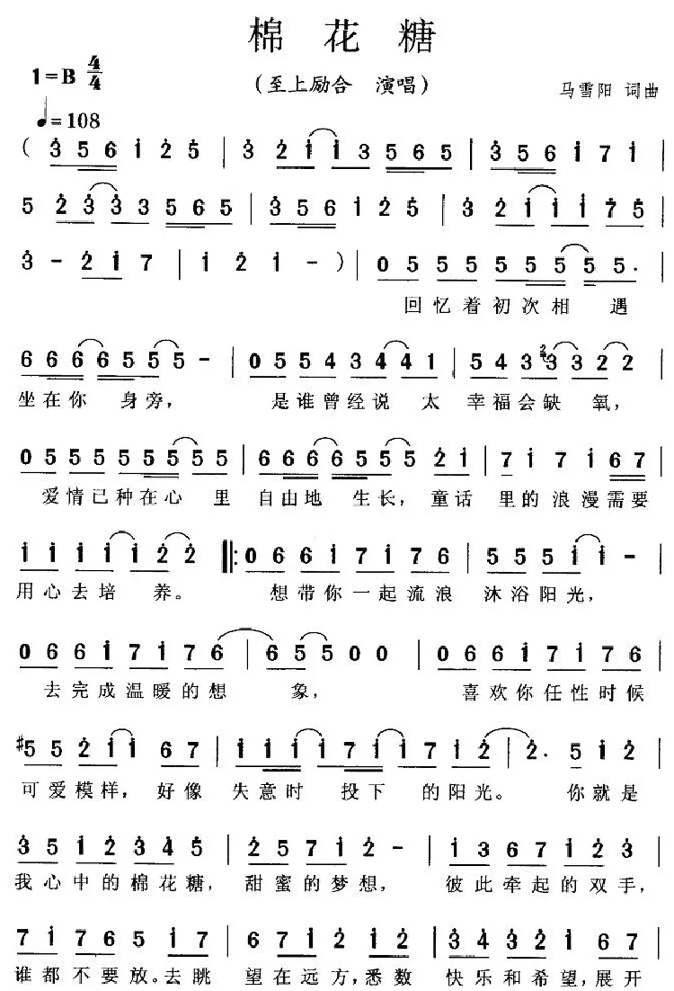 棉花糖