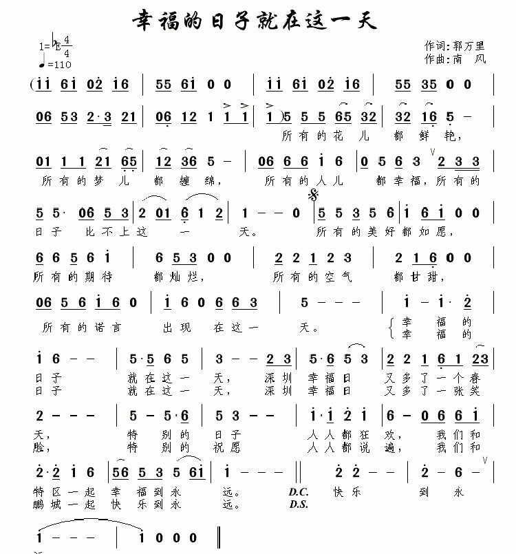 幸福的日子就在这一天