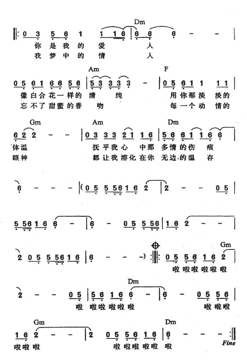 情人（刀郎词曲）