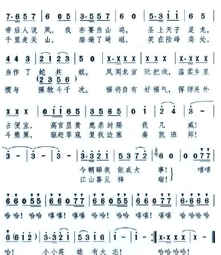 鹿鼎记（粤语版）