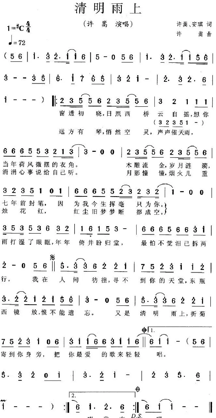 清明雨上