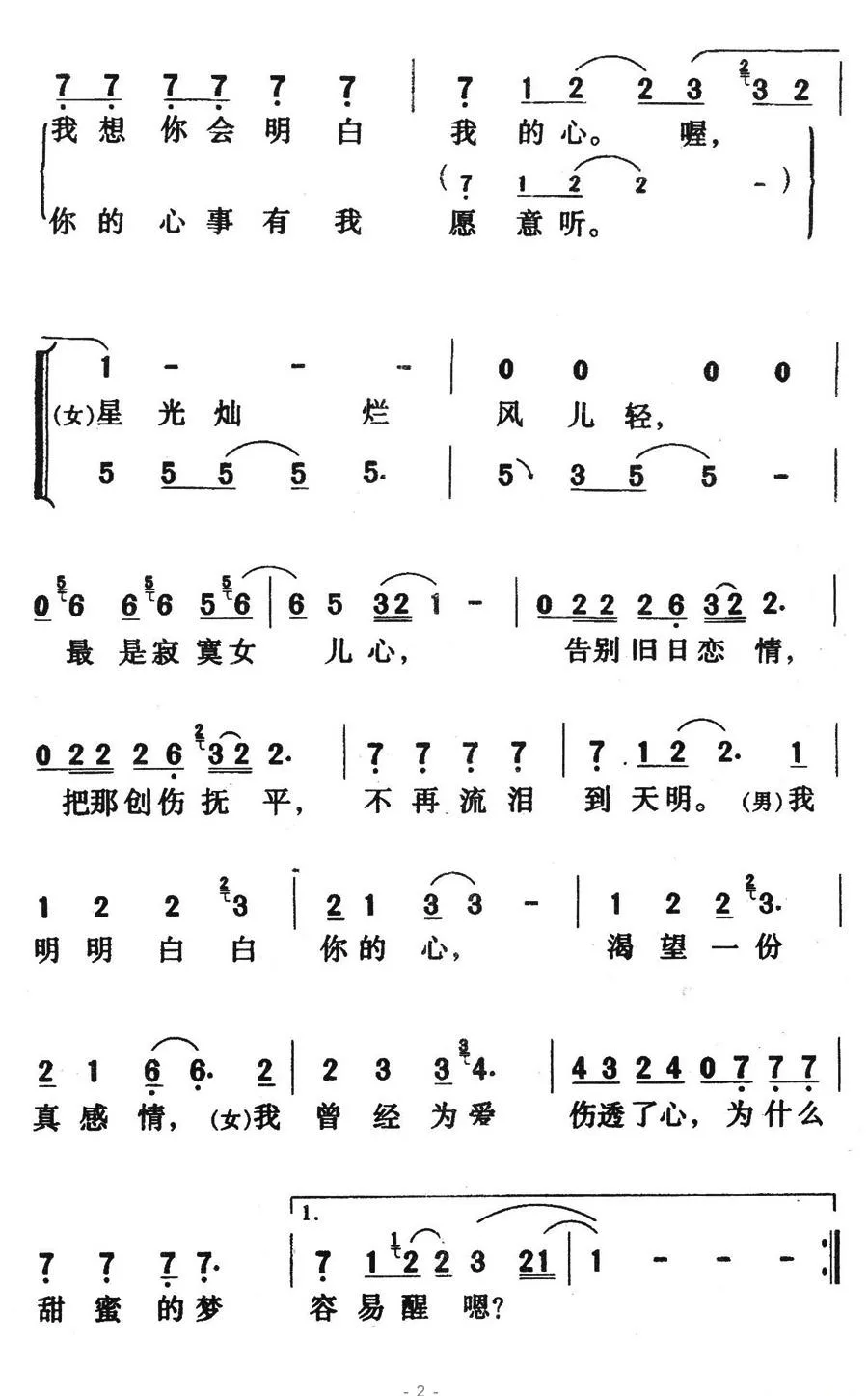 明明白白我的心