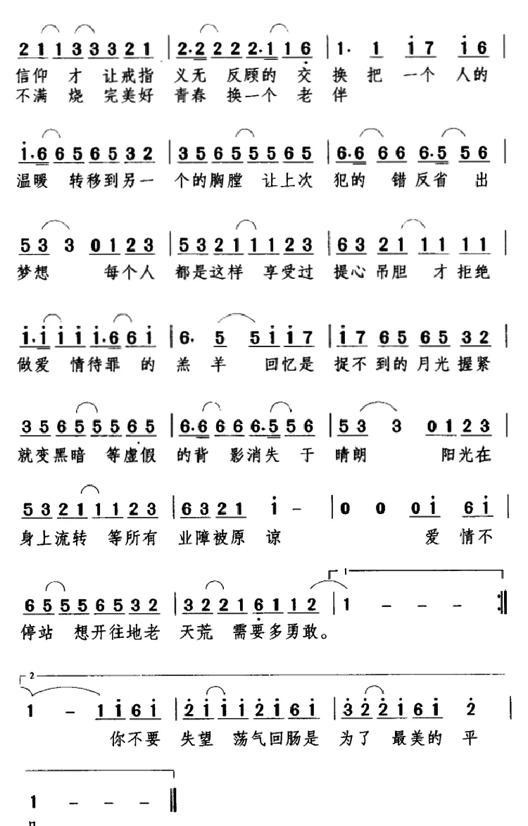 爱情转移