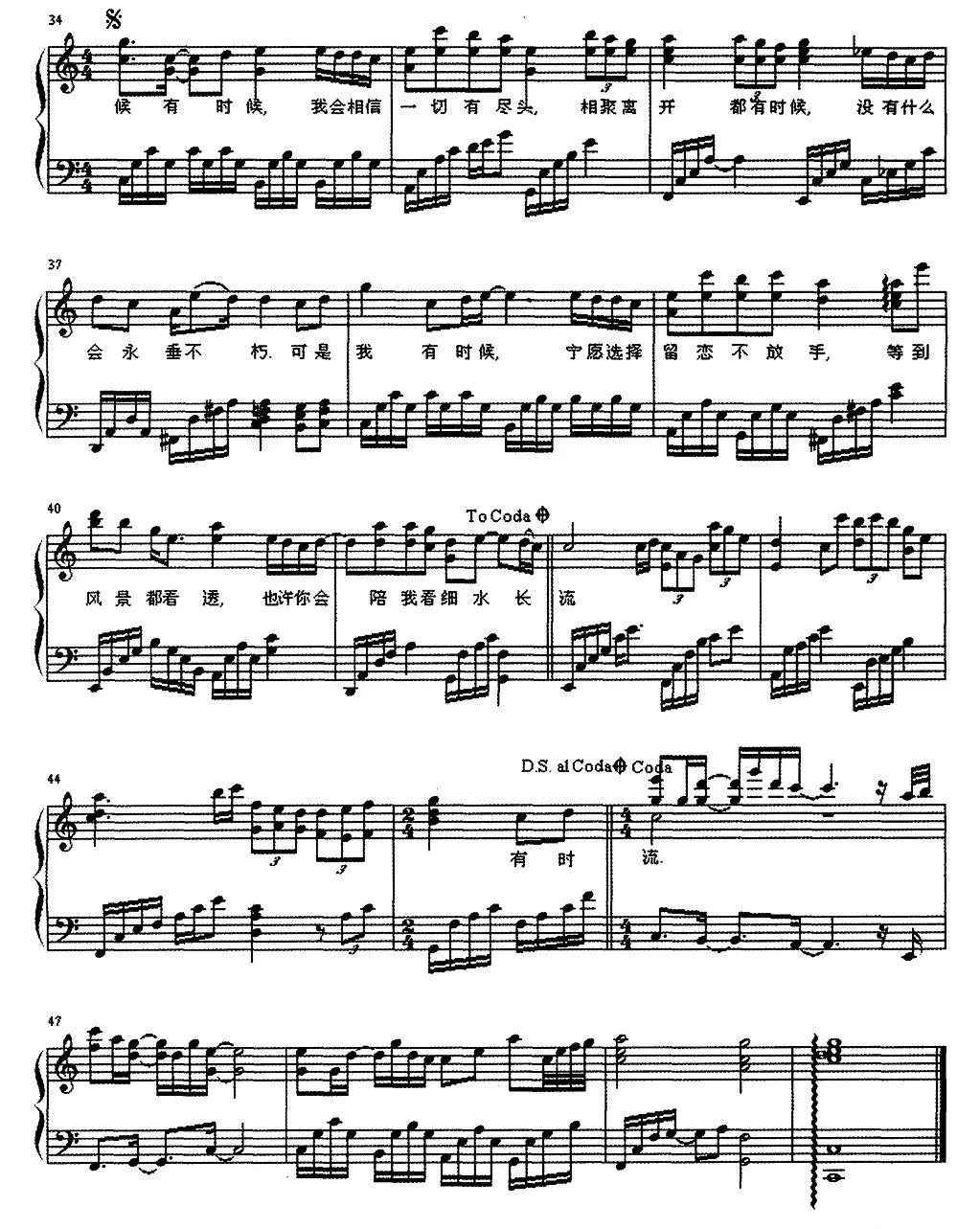 红豆（林夕词 柳重言曲、钢琴弹唱谱）
