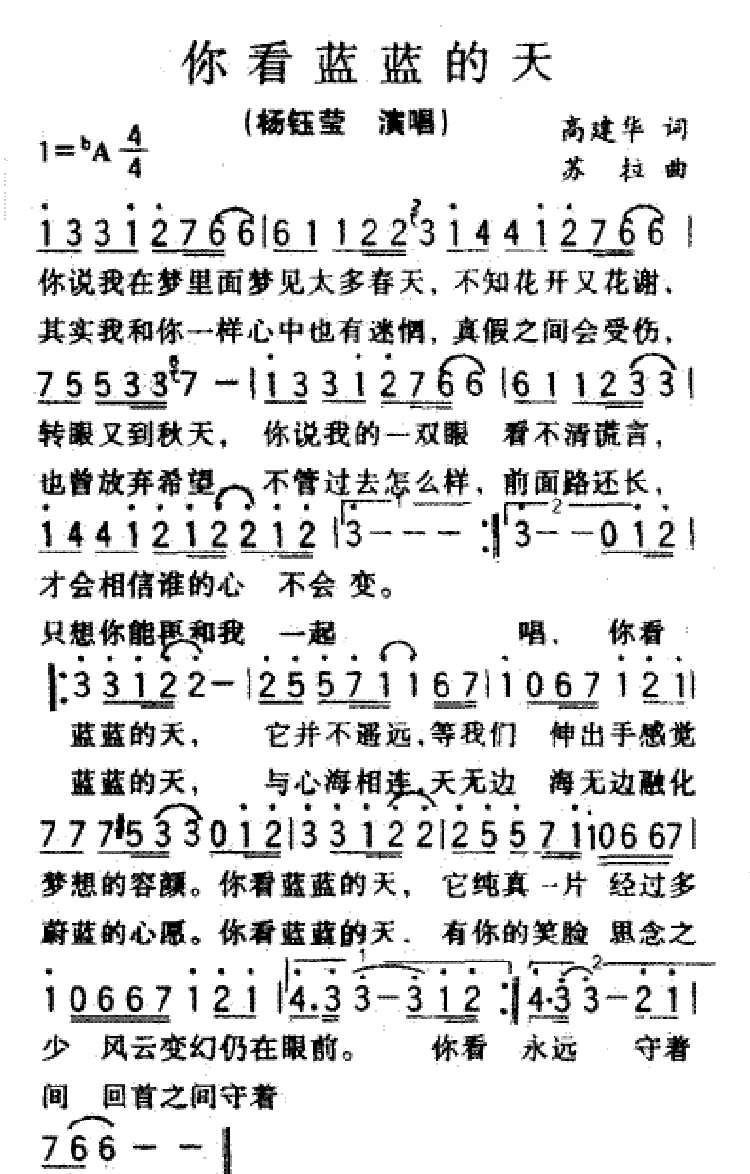 你看蓝蓝的天