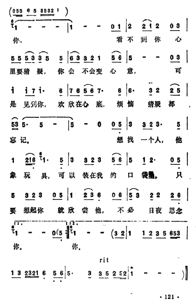 想找一个人