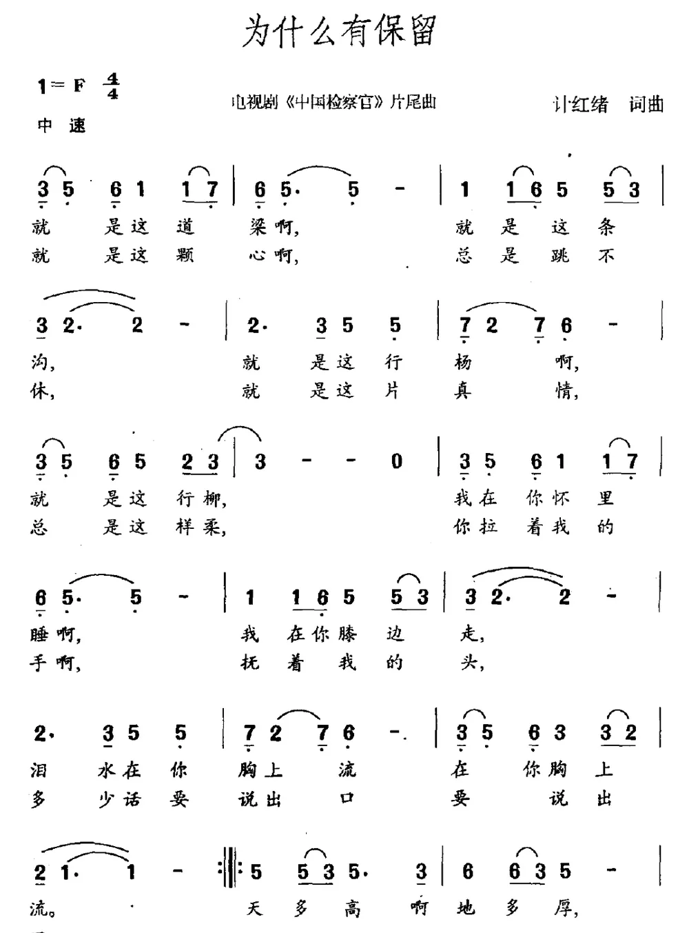 为什么有保留