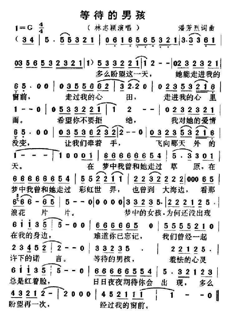 等待的男孩