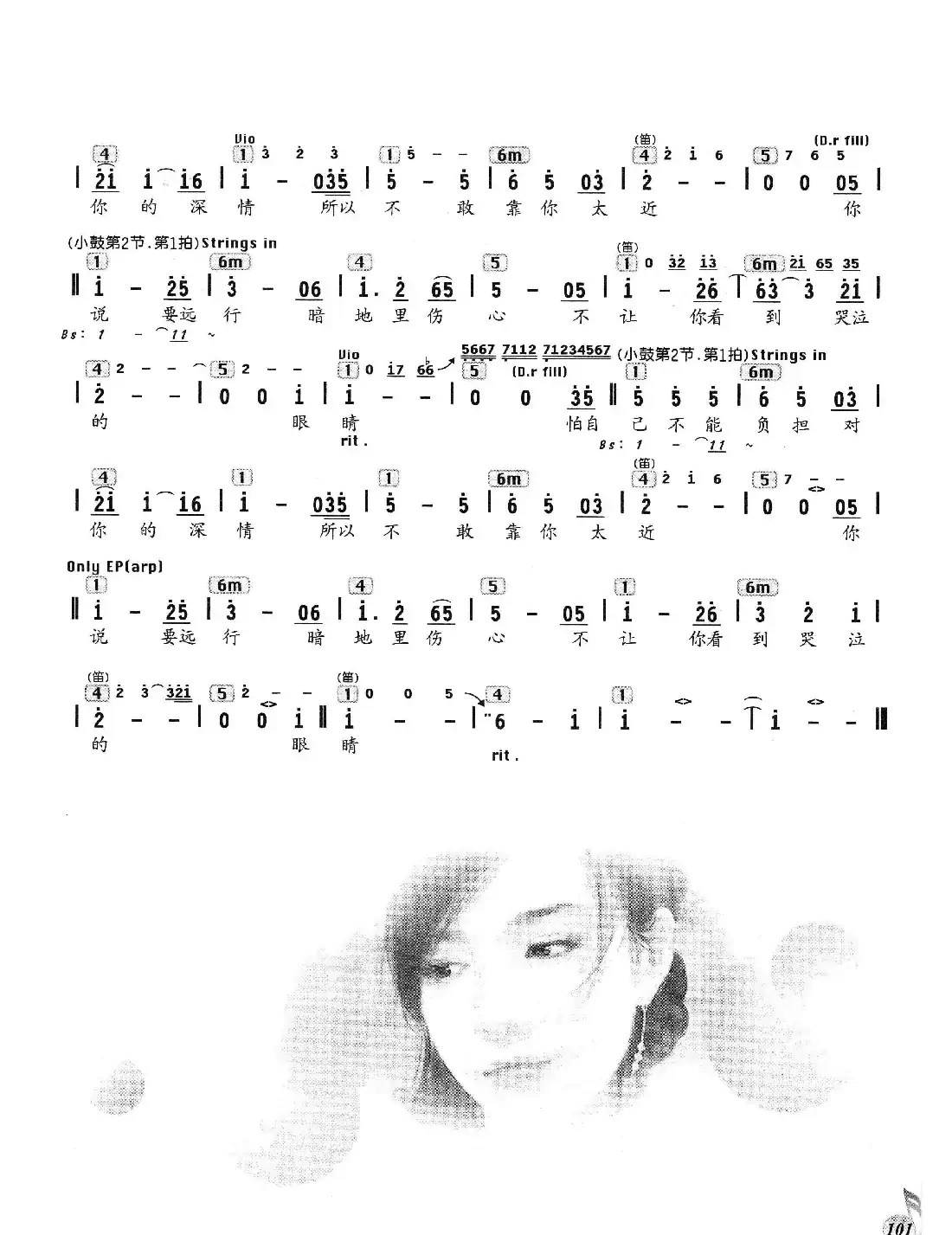 其实你不懂我的心(编配乐谱)