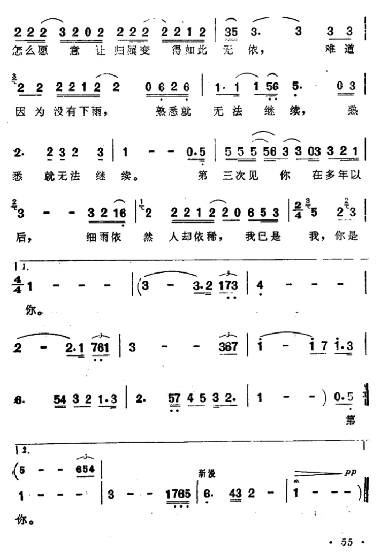 第三次细雨