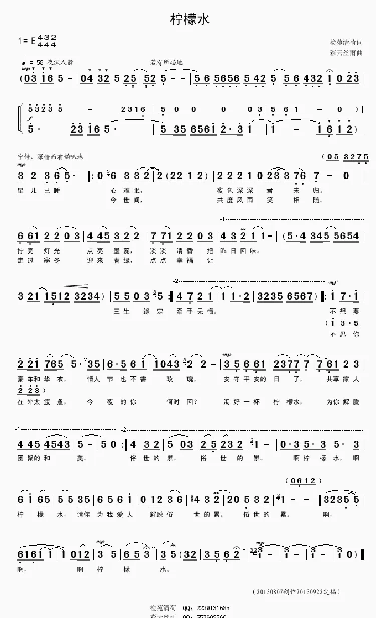 柠檬水